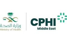 محليات السعودية: المملكة تستضيف المعرض الدوائي العالمي “CPHI الشرق الأوسط”