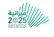 محليات السعودية: ميزانية المملكة لعام 2025.. 1,285 مليار ريال نفقات و1,184 مليار إيرادات