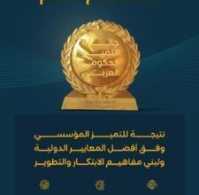 محليات السعودية: وزارة الموارد البشرية والتنمية الاجتماعية تحقق جائزة أفضل وزارة عربية