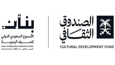 محليات السعودية: دعمًا للحرف اليدوية .. الصندوق الثقافي يصنع فرص التمكين في “بنان”