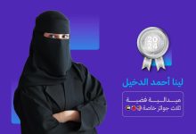 محليات السعودية: أكاديمية طويق تحقق الفضية و3 جوائز خاصة في معرض سيول الدولي للاختراعات بكوريا