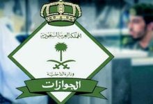 محليات السعودية: صلاحية جواز السفر للمواطنين الراغبين في السفر إلى الخارج 3 أشهر للدول العربية و6 أشهر لبقية الدول – من المنطقة الشرقية أخبار السعودية إلى العالم