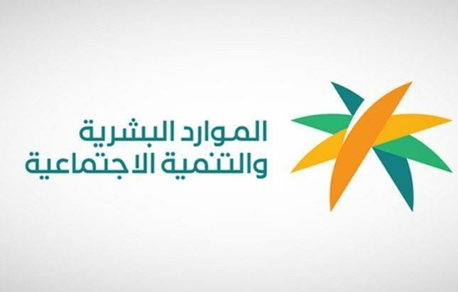 محليات السعودية: وزارة الموارد البشرية والتنمية الاجتماعية تدشن استراتيجية الإشراف الفني على المنظمات غير الربحية