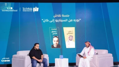 محليات السعودية: معرض جدة للكتاب يقيم جلسة نقاش “نورة من السيناريو إلى كان”