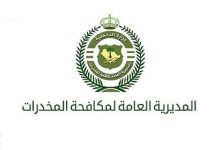 محليات السعودية: مكافحة المخدرات تقبض على (3) مقيمين بمنطقة تبوك لترويجهم مادتي الإمفيتامين و(الشبو) المخدرتين