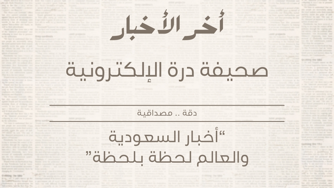 محليات السعودية: نائب أمير الشرقية يستقبل أعضاء جمعية التنمية الأهلية بأحياء الفيصلية والندى وطيبة والمنار