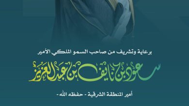 محليات السعودية: منتدى حفر الباطن للاستثمار 2025 ينطلق غدًا بمشاركة 24 جهة حكومية وأهلية