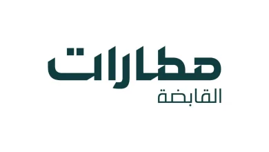 محليات السعودية: “مطارات القابضة” تُعلن عن تشكيل جديد لمجلس المديرين لمطارات الرياض ومطارات الدمام